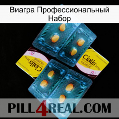 Виагра Профессиональный Набор cialis5